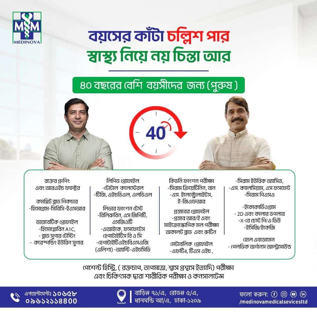 over 40 health check up